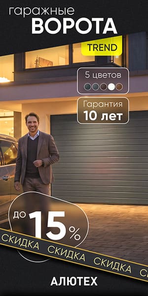 Скидка 12% на въездные ворота Prestige при покупке гаражных ворот
